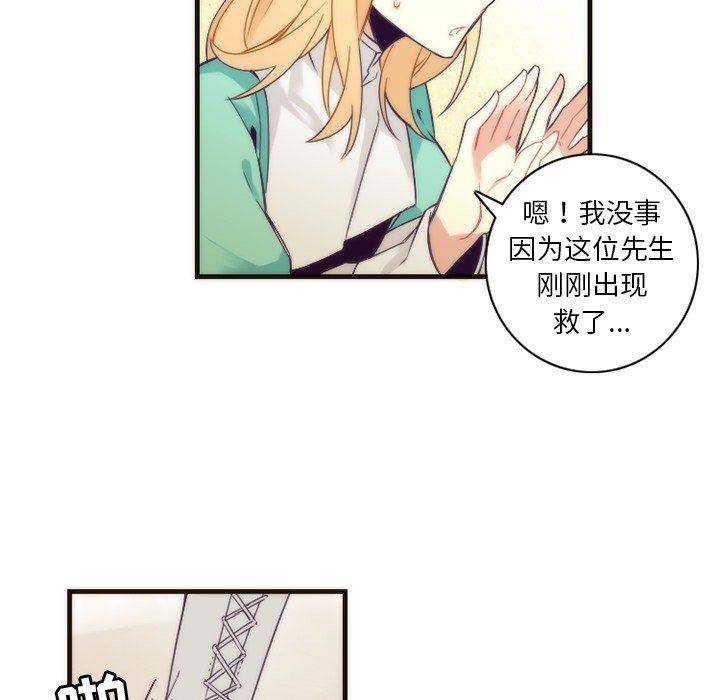 [韩国漫画] 神父的病历簿 BL,剧情向#[54P]-47