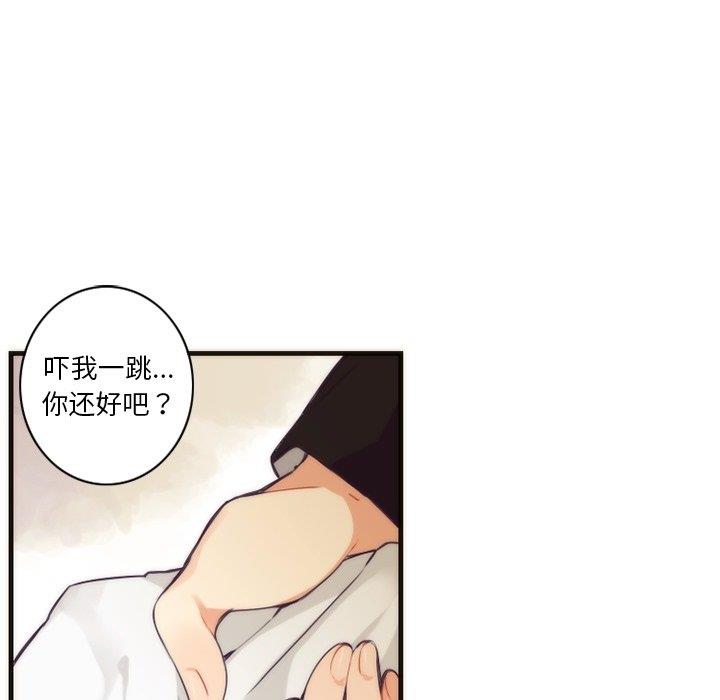 [韩国漫画] 神父的病历簿 BL,剧情向#[58P]-11