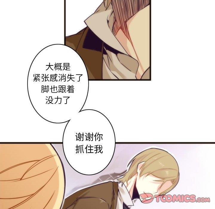 [韩国漫画] 神父的病历簿 BL,剧情向#[58P]-13