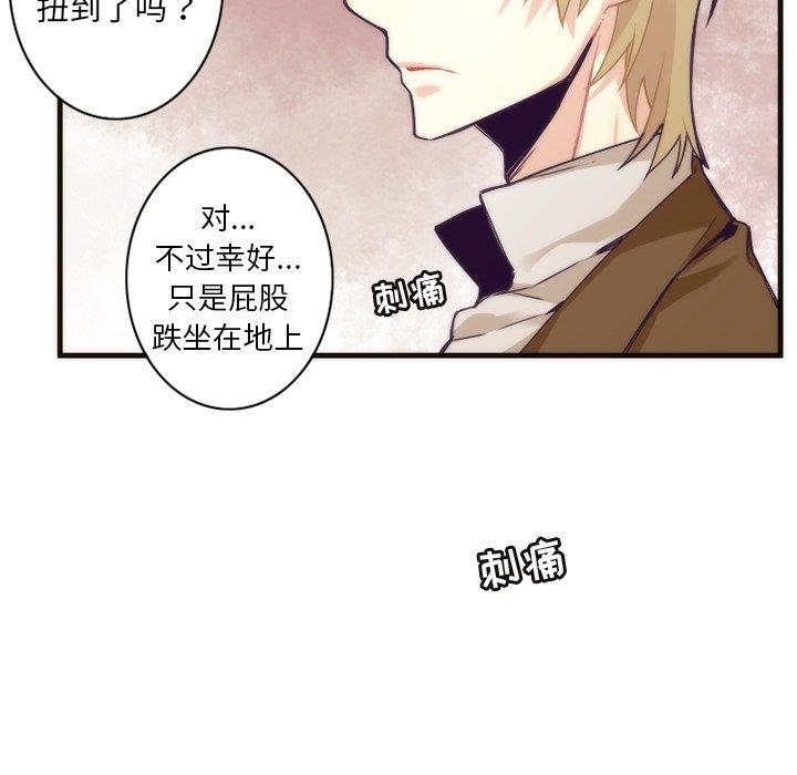 [韩国漫画] 神父的病历簿 BL,剧情向#[58P]-15