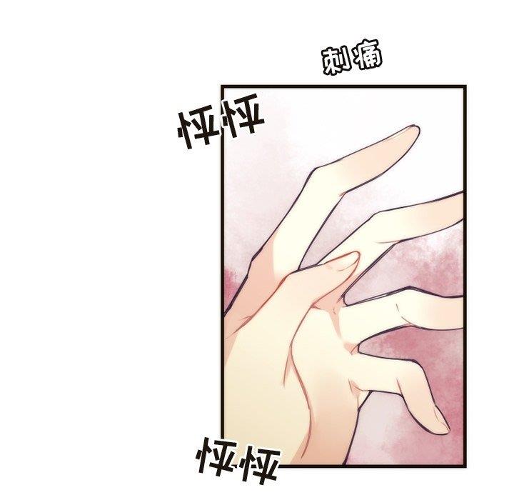 [韩国漫画] 神父的病历簿 BL,剧情向#[58P]-17