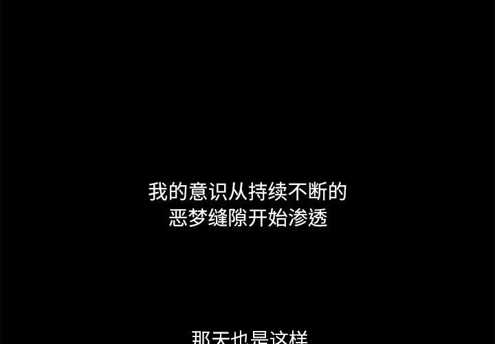 [韩国漫画] 神父的病历簿 BL,剧情向#[58P]-2