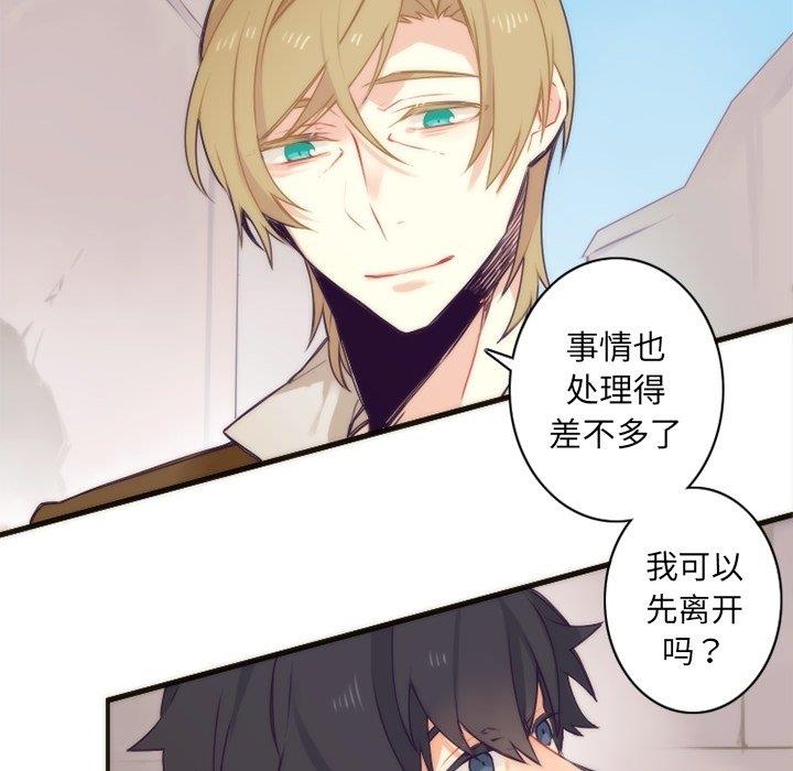 [韩国漫画] 神父的病历簿 BL,剧情向#[58P]-26