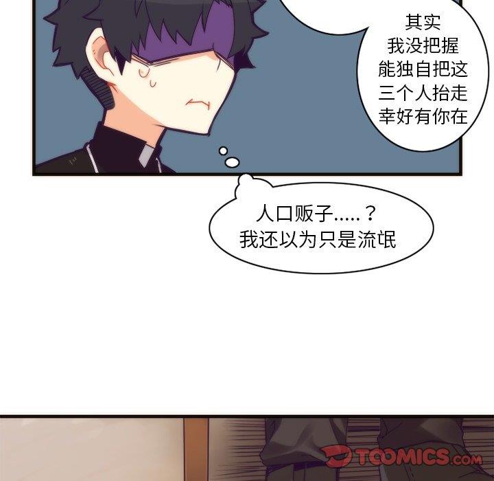 [韩国漫画] 神父的病历簿 BL,剧情向#[58P]-28