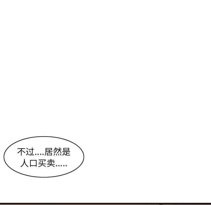 [韩国漫画] 神父的病历簿 BL,剧情向#[58P]-36