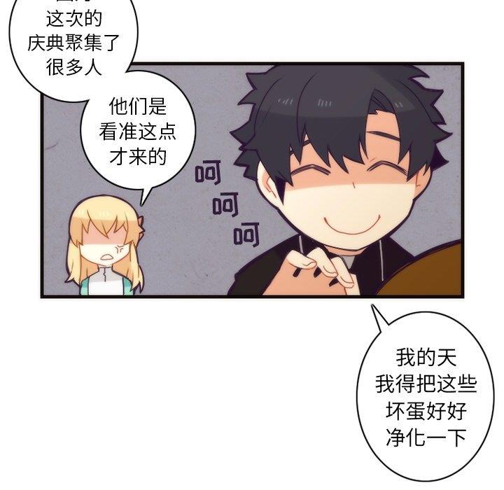 [韩国漫画] 神父的病历簿 BL,剧情向#[58P]-38
