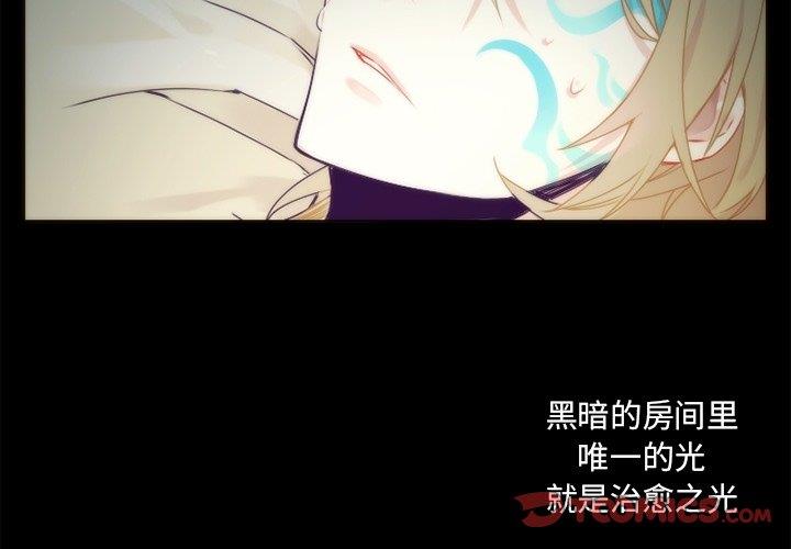 [韩国漫画] 神父的病历簿 BL,剧情向#[58P]-4