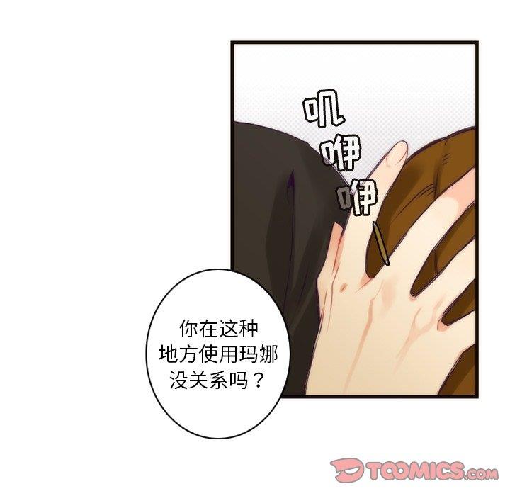 [韩国漫画] 神父的病历簿 BL,剧情向#[58P]-40