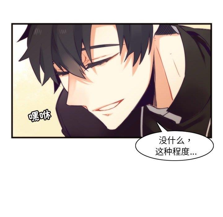 [韩国漫画] 神父的病历簿 BL,剧情向#[58P]-41