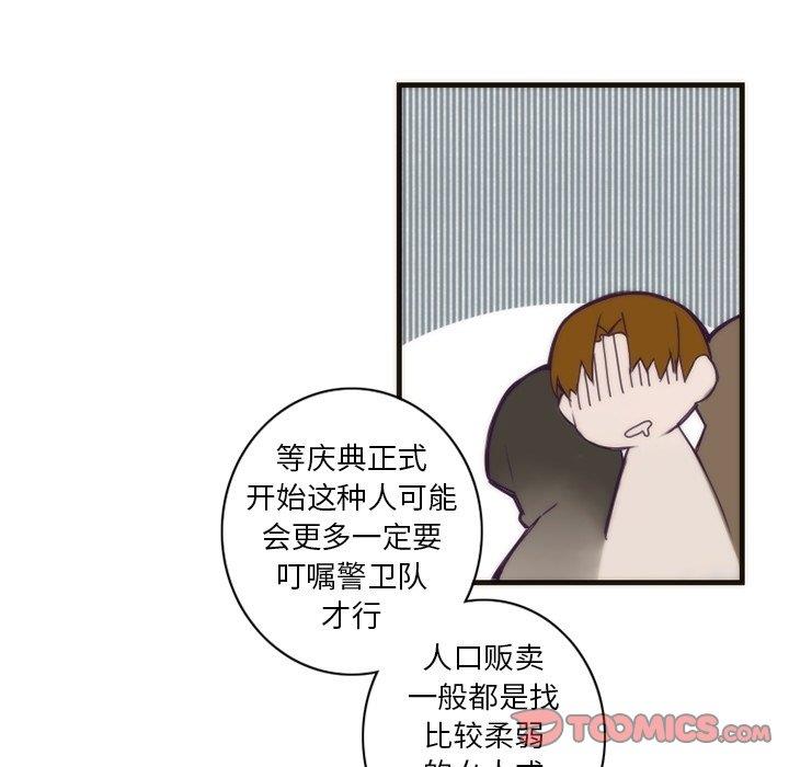 [韩国漫画] 神父的病历簿 BL,剧情向#[58P]-43