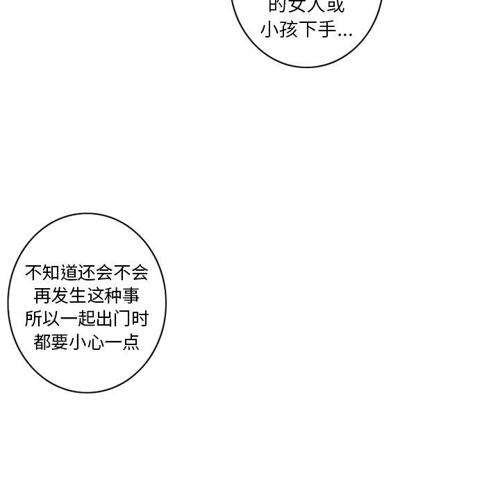 [韩国漫画] 神父的病历簿 BL,剧情向#[58P]-44