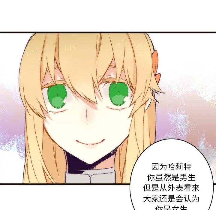 [韩国漫画] 神父的病历簿 BL,剧情向#[58P]-45