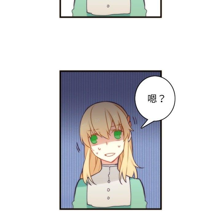 [韩国漫画] 神父的病历簿 BL,剧情向#[58P]-47