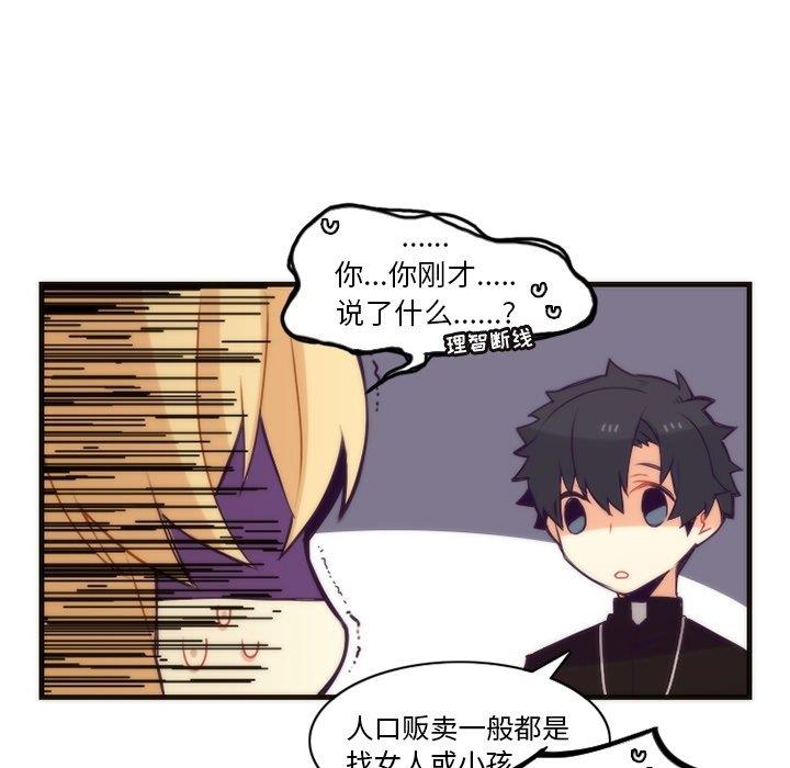 [韩国漫画] 神父的病历簿 BL,剧情向#[58P]-48