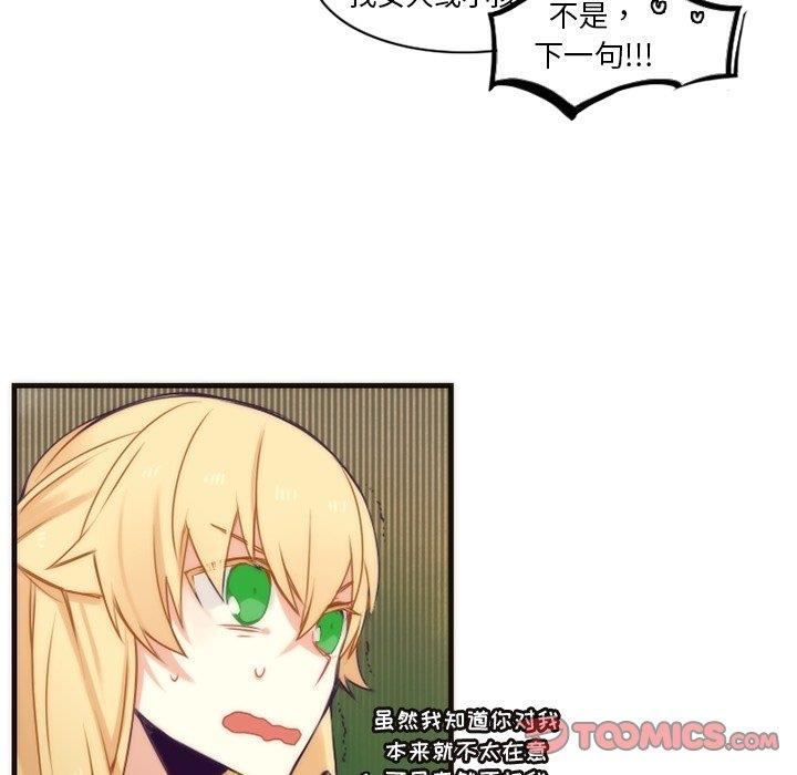 [韩国漫画] 神父的病历簿 BL,剧情向#[58P]-49