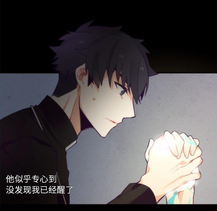 [韩国漫画] 神父的病历簿 BL,剧情向#[58P]-5