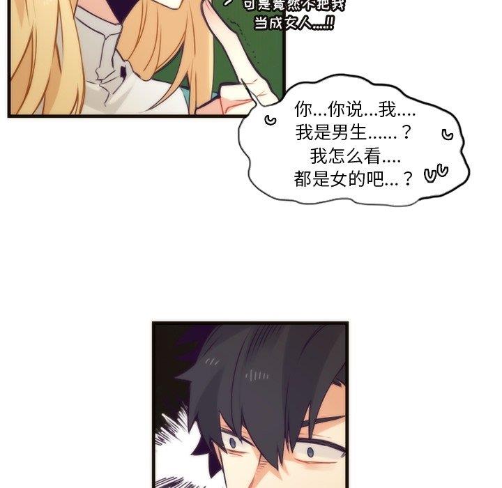 [韩国漫画] 神父的病历簿 BL,剧情向#[58P]-50