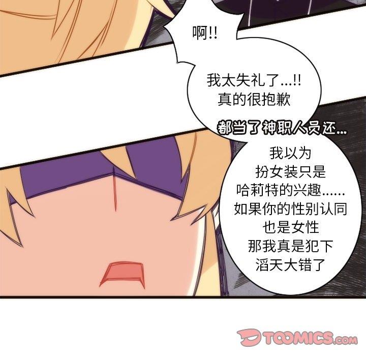 [韩国漫画] 神父的病历簿 BL,剧情向#[58P]-52