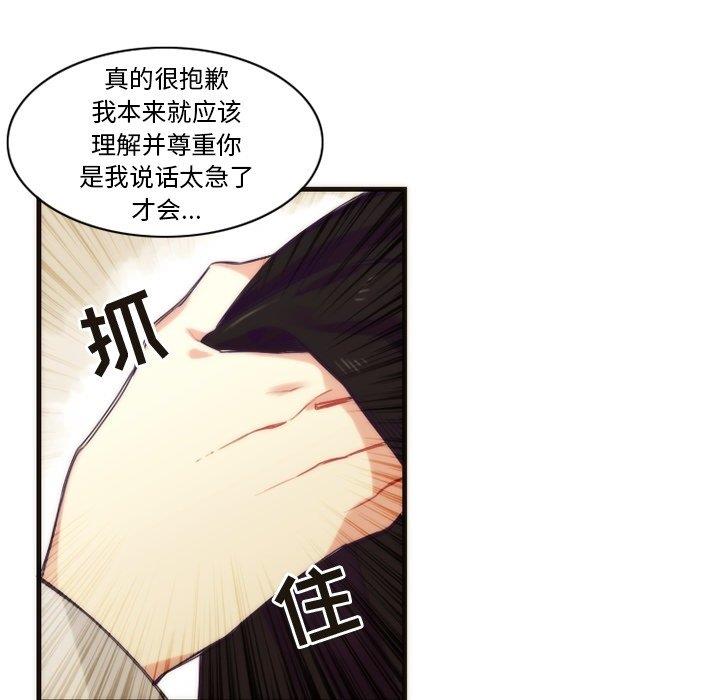 [韩国漫画] 神父的病历簿 BL,剧情向#[58P]-53