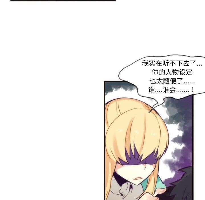 [韩国漫画] 神父的病历簿 BL,剧情向#[58P]-54