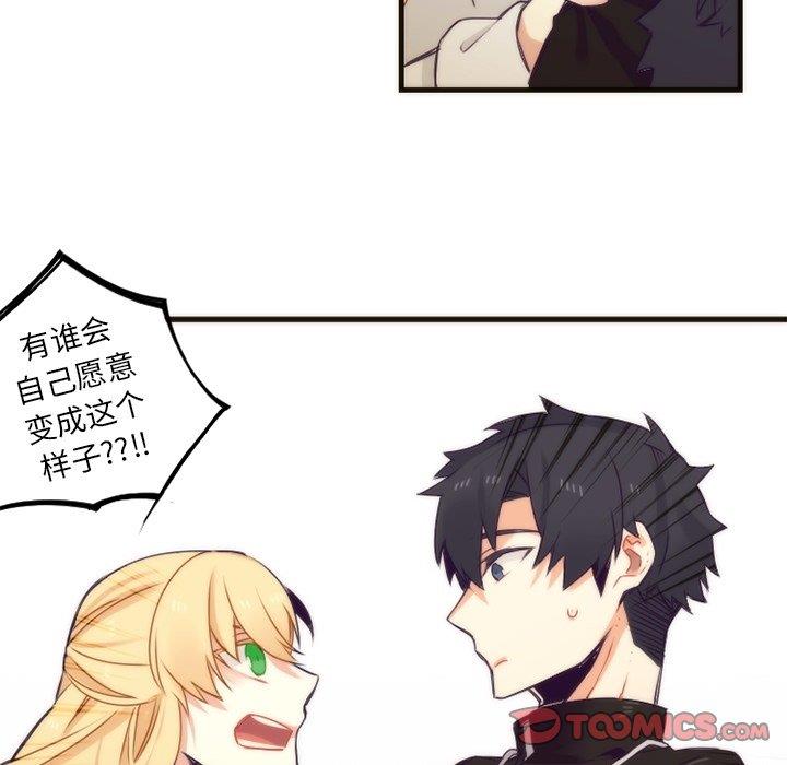 [韩国漫画] 神父的病历簿 BL,剧情向#[58P]-55