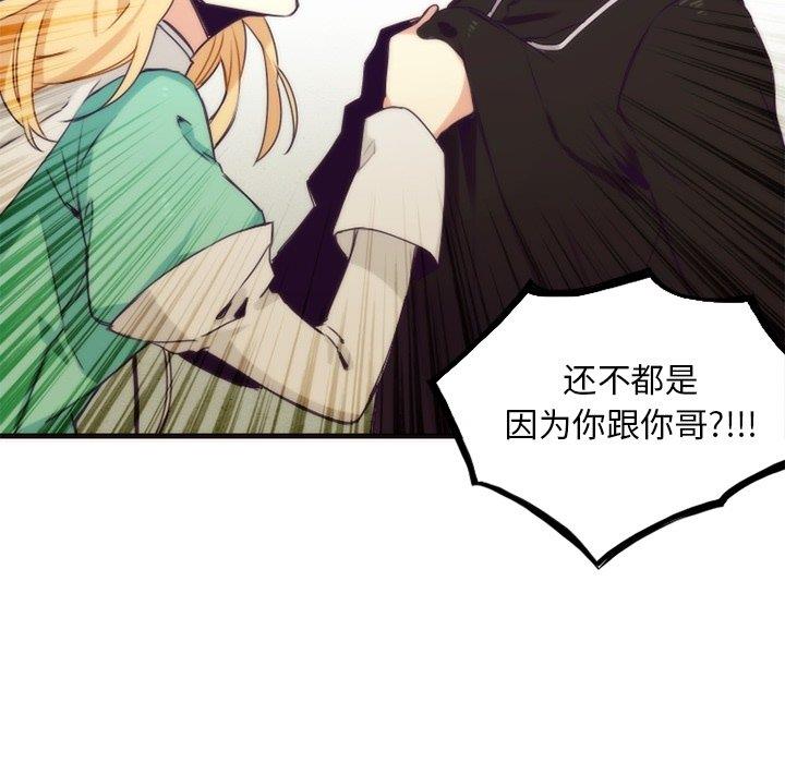 [韩国漫画] 神父的病历簿 BL,剧情向#[58P]-56