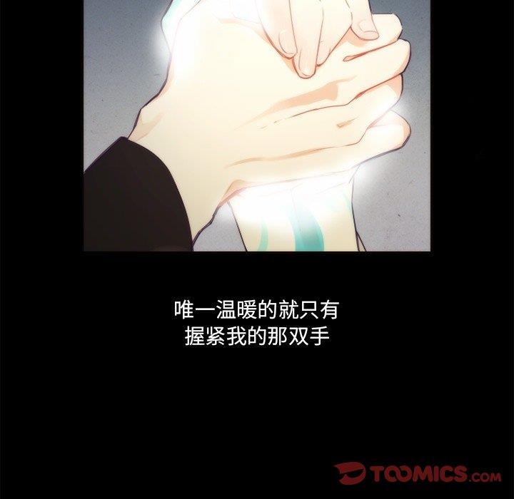 [韩国漫画] 神父的病历簿 BL,剧情向#[58P]-7