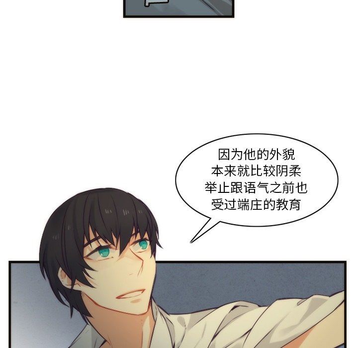 [韩国漫画] 神父的病历簿 BL,剧情向#[56P]-12