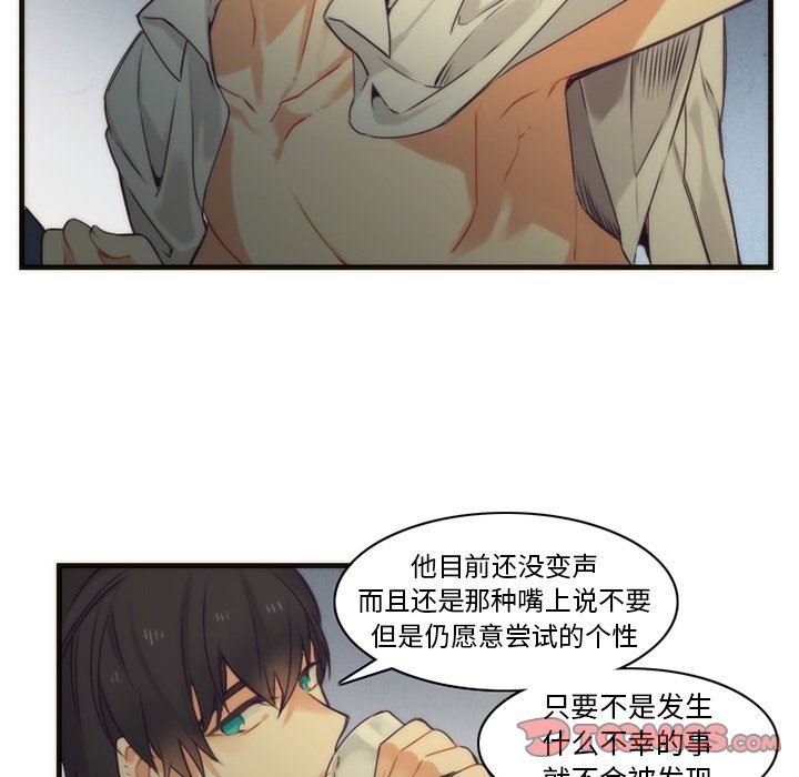 [韩国漫画] 神父的病历簿 BL,剧情向#[56P]-13