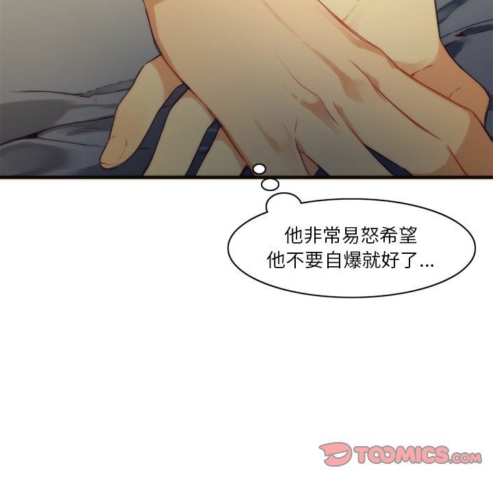 [韩国漫画] 神父的病历簿 BL,剧情向#[56P]-16