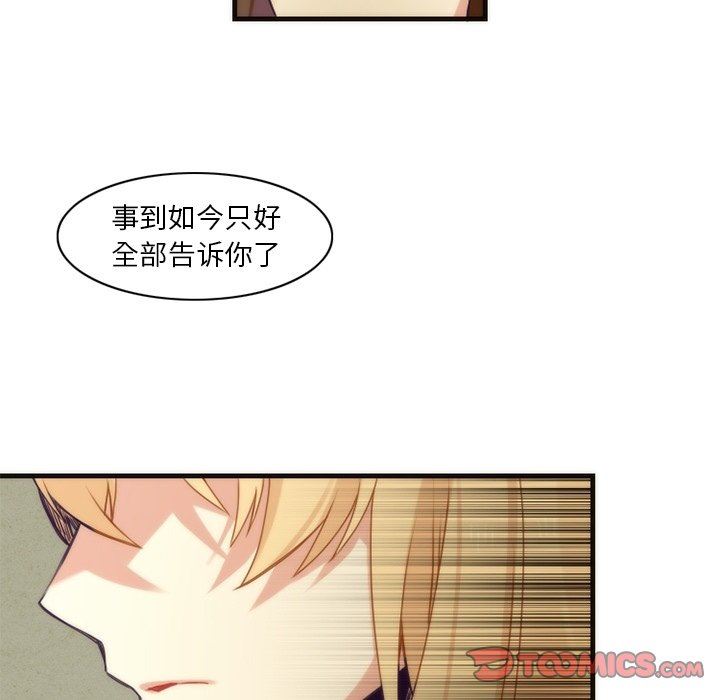 [韩国漫画] 神父的病历簿 BL,剧情向#[56P]-31