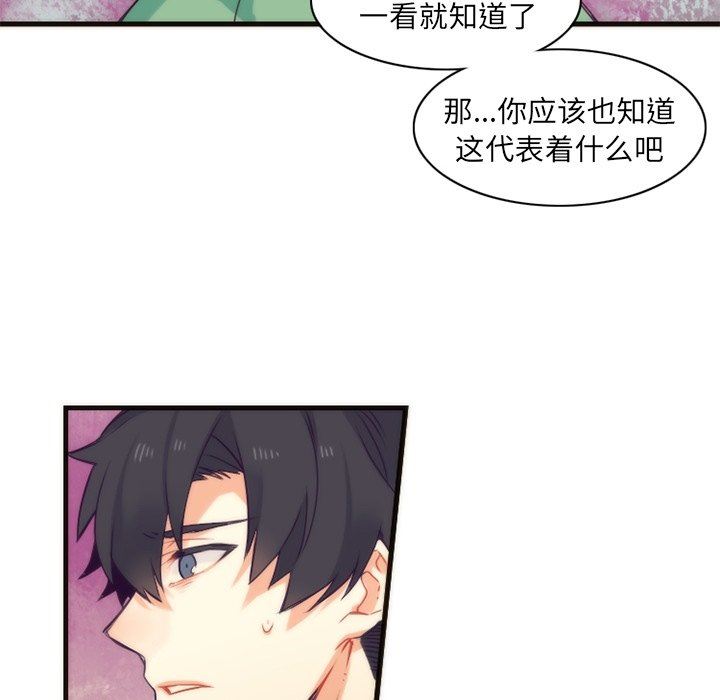 [韩国漫画] 神父的病历簿 BL,剧情向#[56P]-42