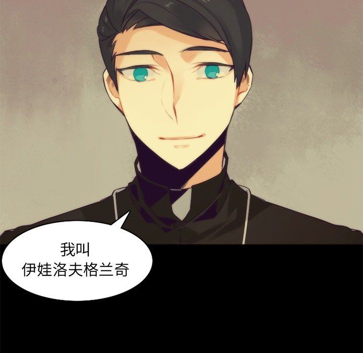 [韩国漫画] 神父的病历簿 BL,剧情向#[56P]-53