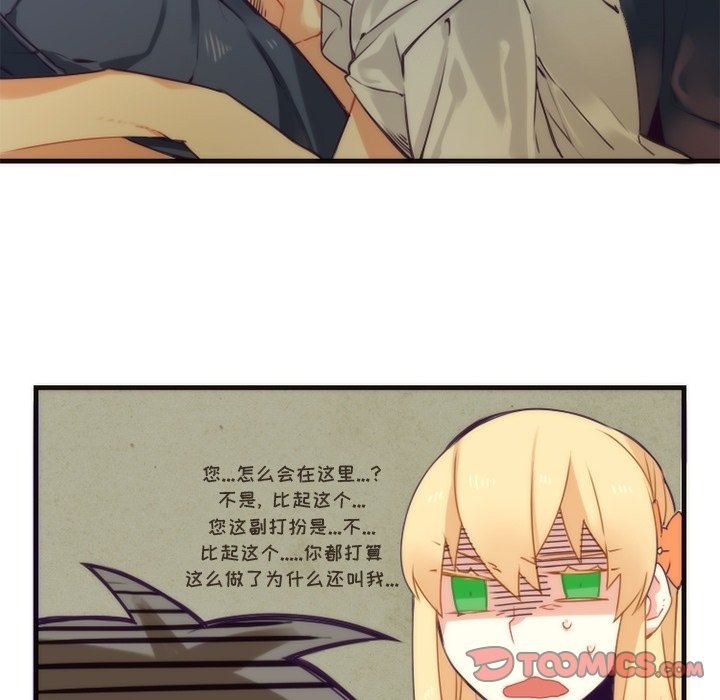 [韩国漫画] 神父的病历簿 BL,剧情向#[56P]-7