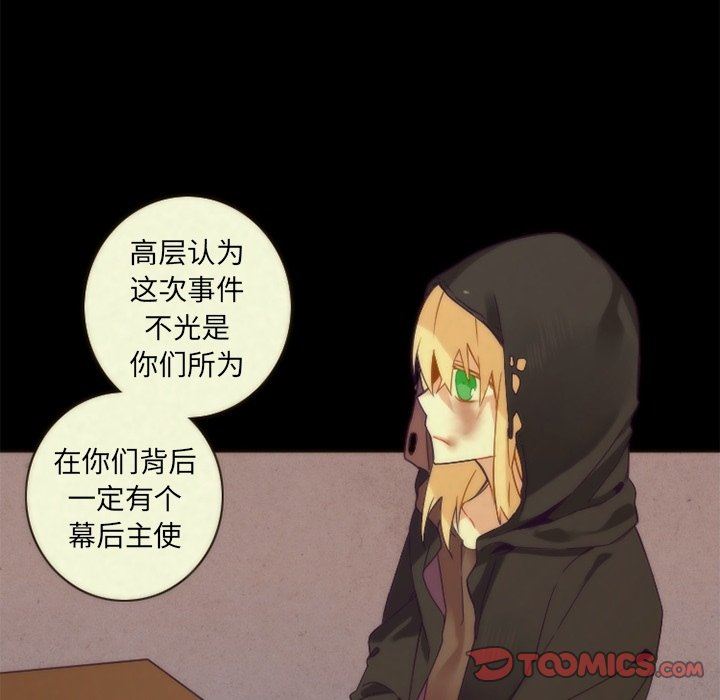 [韩国漫画] 神父的病历簿 BL,剧情向#[61P]-10