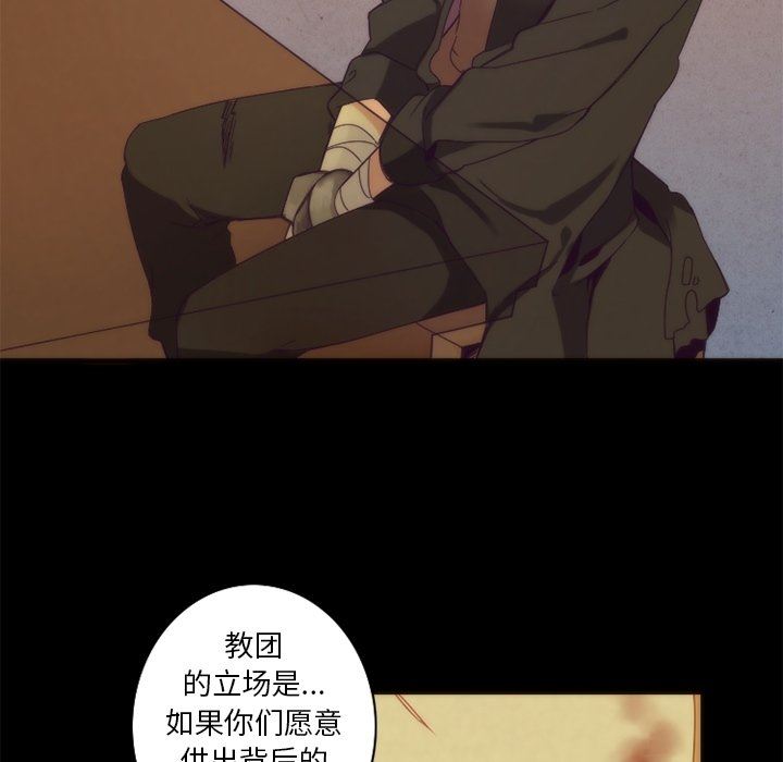 [韩国漫画] 神父的病历簿 BL,剧情向#[61P]-11