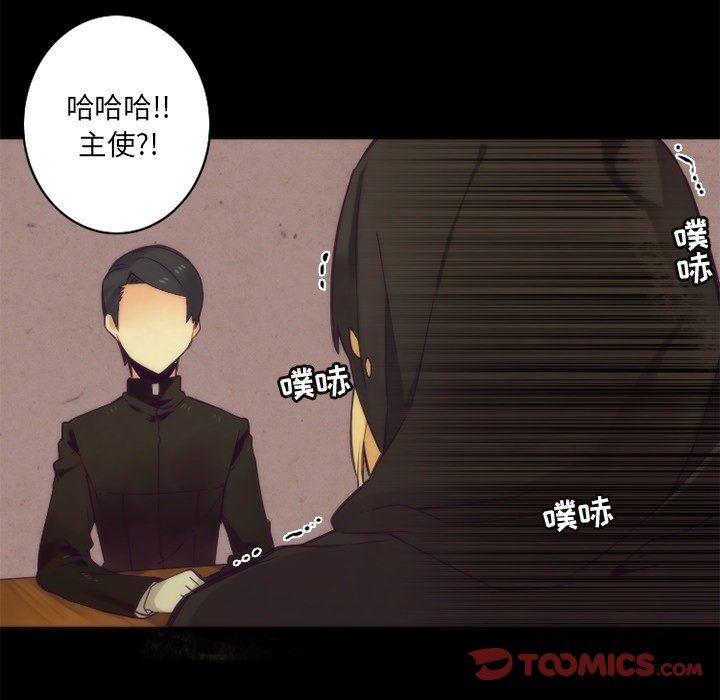 [韩国漫画] 神父的病历簿 BL,剧情向#[61P]-14