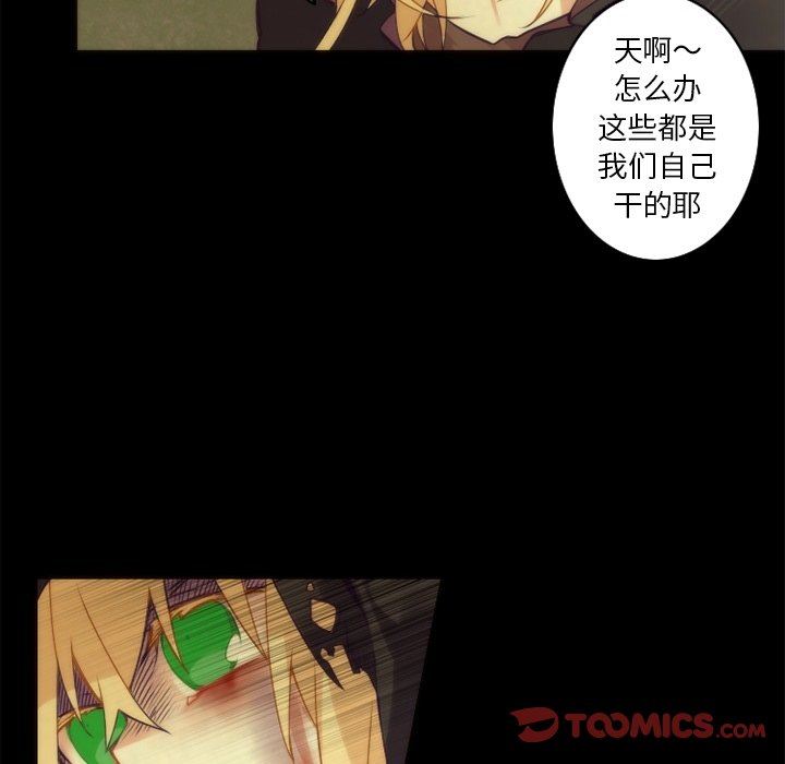 [韩国漫画] 神父的病历簿 BL,剧情向#[61P]-16