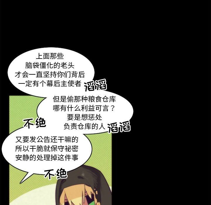[韩国漫画] 神父的病历簿 BL,剧情向#[61P]-19
