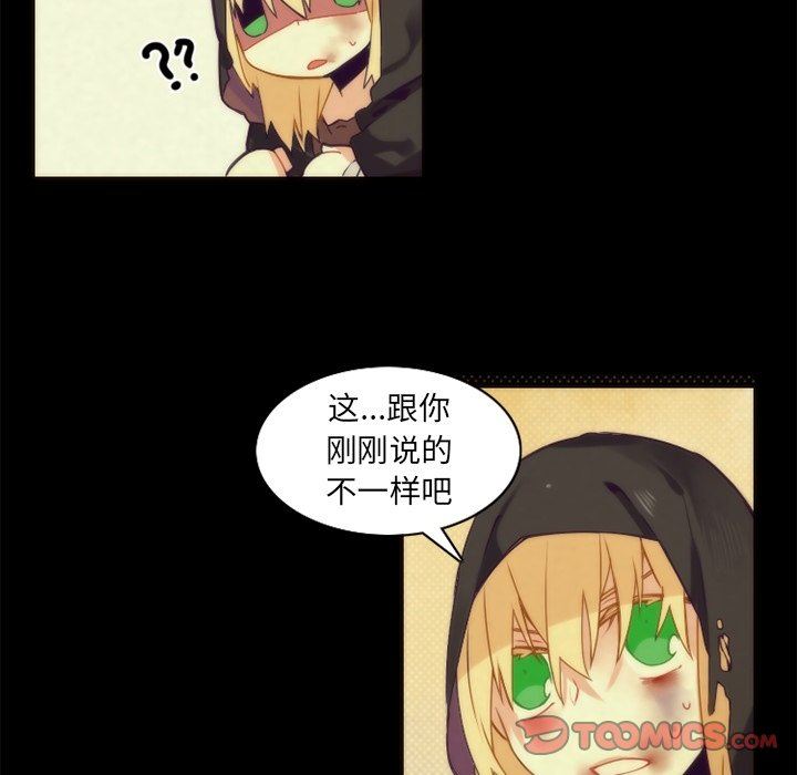 [韩国漫画] 神父的病历簿 BL,剧情向#[61P]-20