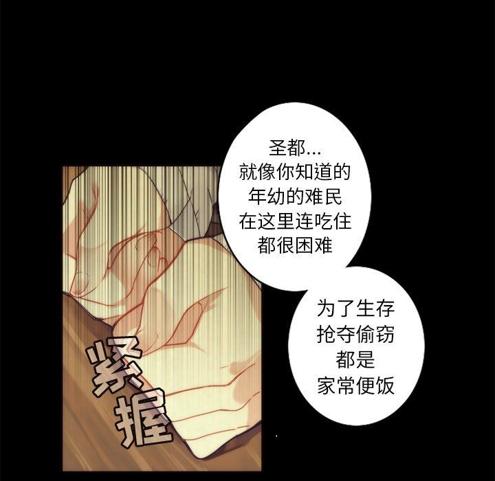[韩国漫画] 神父的病历簿 BL,剧情向#[61P]-25