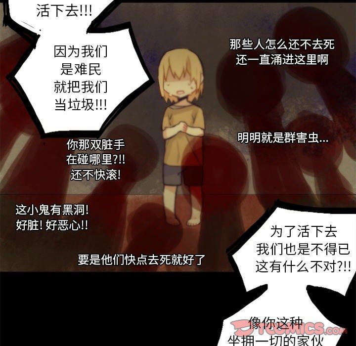 [韩国漫画] 神父的病历簿 BL,剧情向#[61P]-28