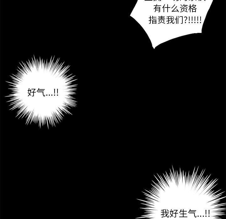 [韩国漫画] 神父的病历簿 BL,剧情向#[61P]-29
