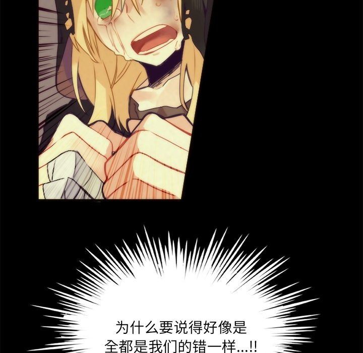 [韩国漫画] 神父的病历簿 BL,剧情向#[61P]-31