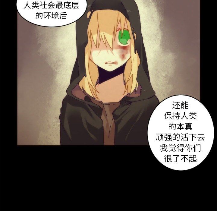 [韩国漫画] 神父的病历簿 BL,剧情向#[61P]-39