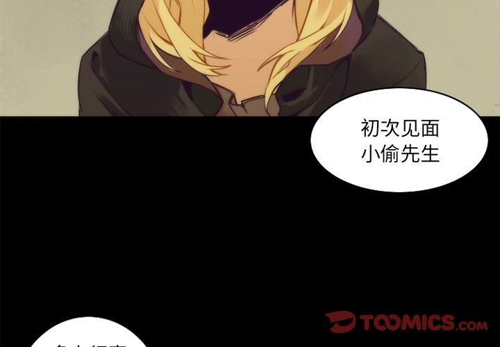 [韩国漫画] 神父的病历簿 BL,剧情向#[61P]-4