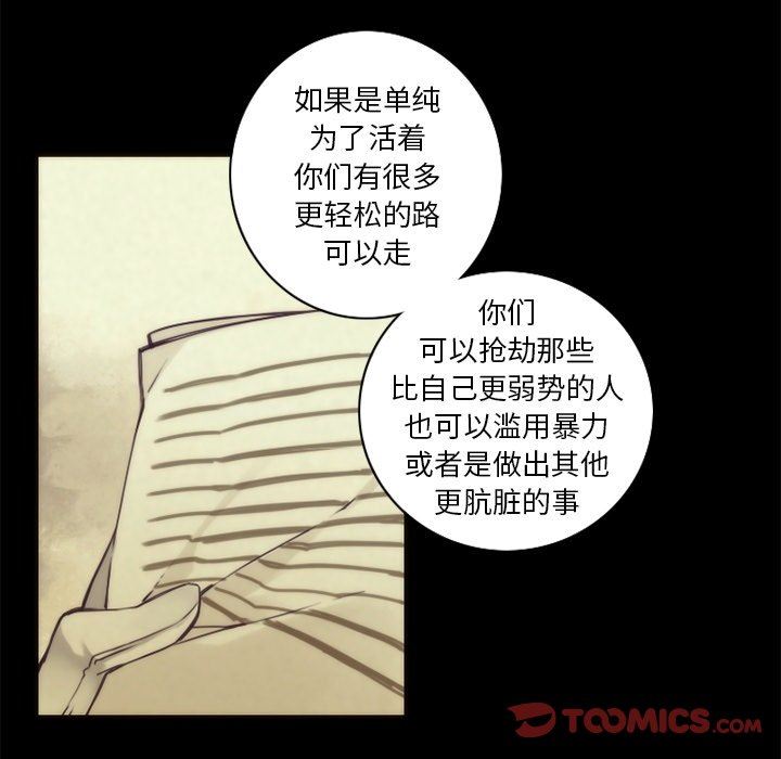 [韩国漫画] 神父的病历簿 BL,剧情向#[61P]-40