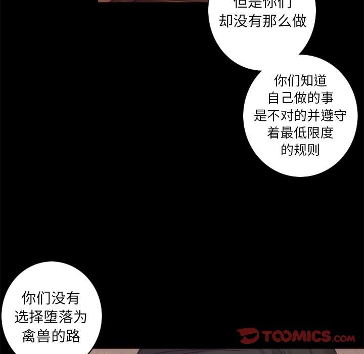 [韩国漫画] 神父的病历簿 BL,剧情向#[61P]-42