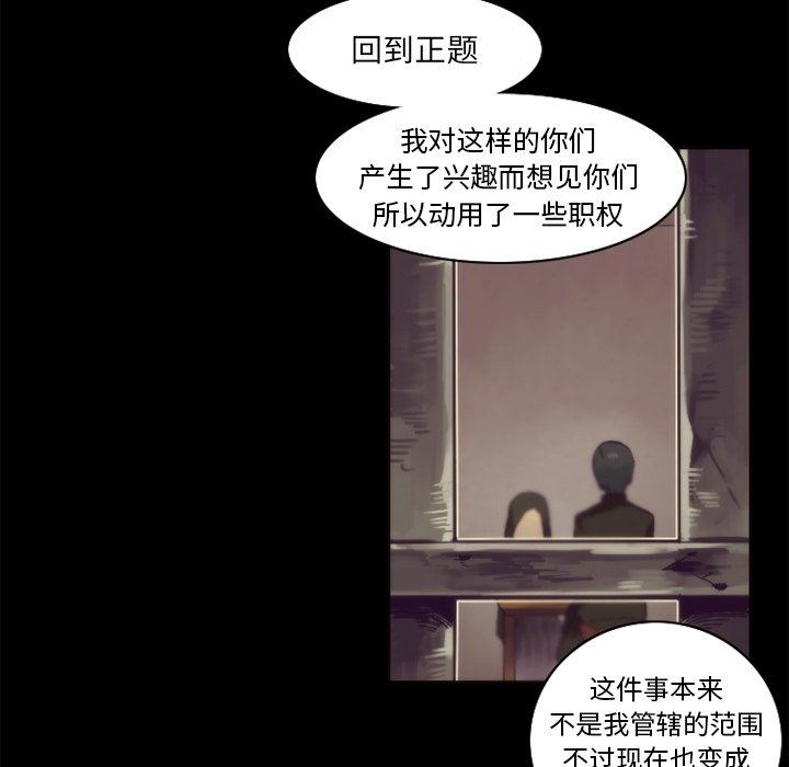 [韩国漫画] 神父的病历簿 BL,剧情向#[61P]-51