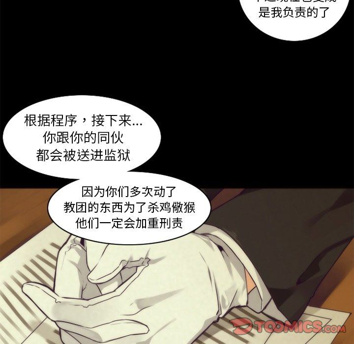 [韩国漫画] 神父的病历簿 BL,剧情向#[61P]-52